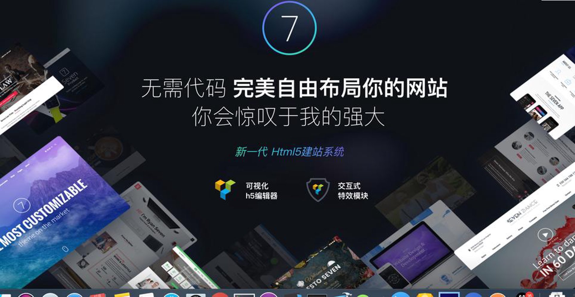 仿站建站网